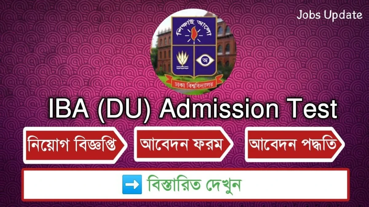 IBA Dhaka University