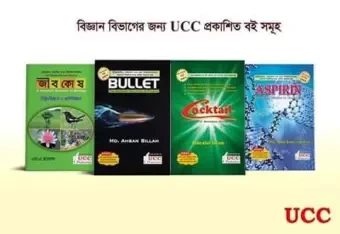 Any books of UCC